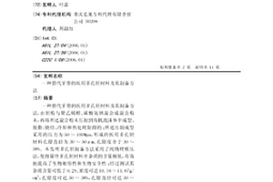 替代牙骨的醫用多孔鉭材料及其制備方法