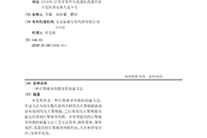 石墨烯導熱膜及其制備方法