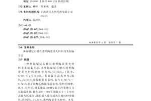 摻鈰鋱釔石榴石透明陶瓷熒光材料及其制備方法