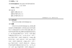 醫用多孔鉭植入材料的制備方法