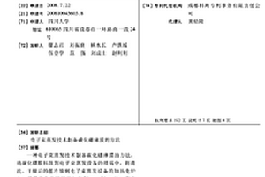 電子束蒸發技術制備碳化硼薄膜的方法