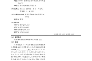 高耐蝕性燒結釹鐵硼磁體及其制備方法