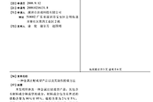 金屬注射成型產品以及其制作控碳方法