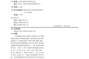制備醫用多孔鉭植入材料的方法