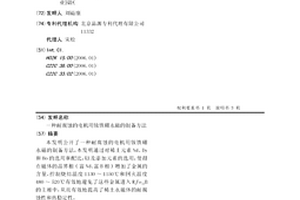 耐腐蝕的電機用釹鐵硼永磁的制備方法
