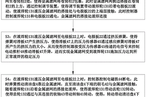 金屬濾管制作方法及系統
