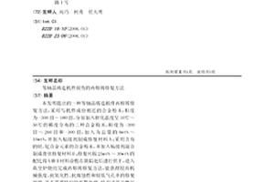 等軸晶鑄造機件損傷的再熔鑄修復方法