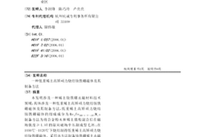 低重稀土高矯頑力燒結釹鐵硼磁體及其制備方法
