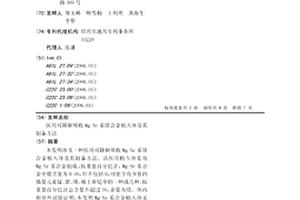 醫用可降解吸收Mg-Sr系鎂合金植入體及其制備方法