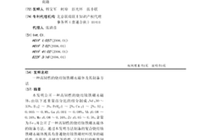 高韌性的燒結釹鐵硼永磁體及其制備方法