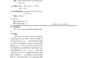 具有高電導率的固體電解質電容器的制備方法