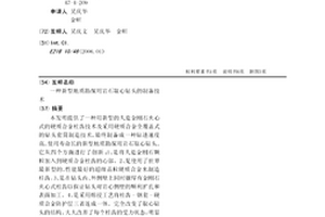 新型地質勘探用巖石取心鉆頭的制備技術