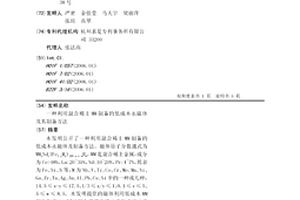 利用混合稀土MM制備的低成本永磁體及其制備方法