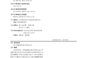 用于制備燒結復合體的方法