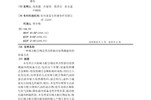 稀土配合物晶界改性燒結釹鐵硼磁體的制備方法