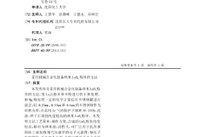 采用機械合金化制備納米LaB6粉體的方法