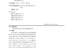 溫度穩定性良好的釹鐵硼磁性材料