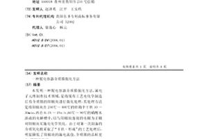 鈮電容器介質膜強化方法