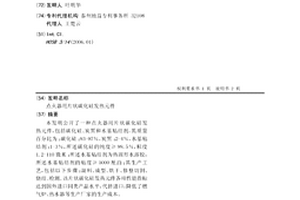 點火器用片狀碳化硅發熱元件
