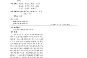 用于焊接鋁銅構件的自釬釬料