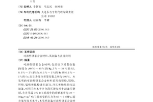 可溶性鎂基合金材料，其制備方法及應用