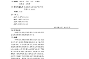 利用塊狀燒結釹鐵硼加工廢料制備高溫穩定性再生燒結釹鐵硼磁體的方法