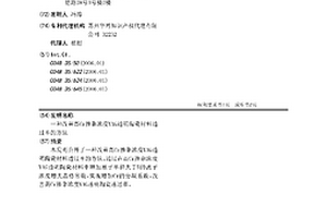 改善高Cr摻雜濃度YAG透明陶瓷材料透過率的方法