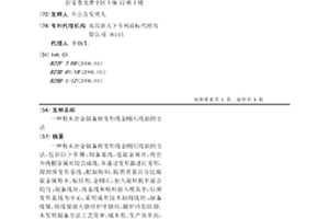 粉末冶金制備預變形線金剛石線據的方法