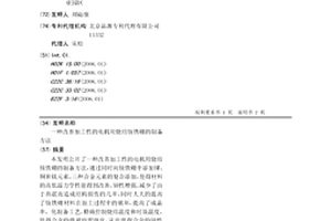 改善加工性的電機用燒結釹鐵硼的制備方法