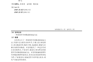 圓筒形竹材陶瓷的制造方法