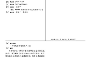 鍛軋金屬錳的生產工藝