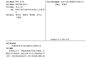 碳化硅基多相復合陶瓷及其制備方法