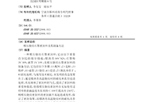 模壓燒結石墨密封環及其制備方法