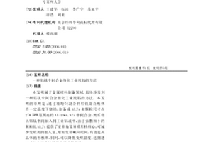 鋁鈦中間合金細化工業純鋁的方法