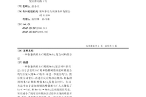 制備納米SiC增強MoSi2復合材料的方法