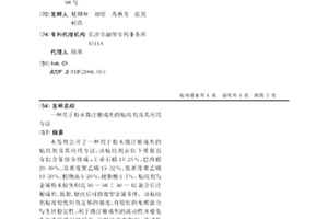 用于粉末微注射成形的粘結劑及其應用方法