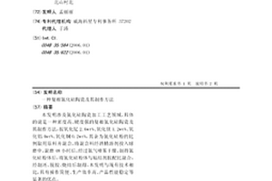 復相氮化硅陶瓷及其制作方法