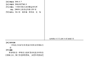 填充方鈷礦基熱電復合材料及其制備方法