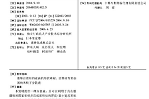 能夠以微細的液滴的形狀噴射、層疊涂布的金屬納米粒子分散液