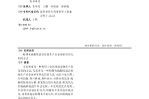 粉煤灰硫酸銨混合焙燒生產冶金級砂狀氧化鋁的方法