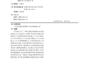 發動機活塞銷粉末冶金的制備方法