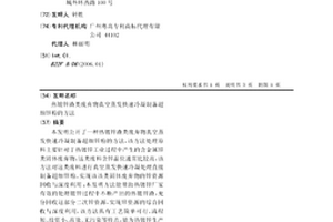熱鍍鋅渣類廢棄物真空蒸發快速冷凝制備超細鋅粉的方法