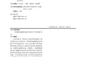 粉煤灰硫酸銨混合焙燒生產氧化鋁的方法