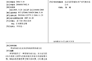 圖案形成方法及多層布線結構形成方法