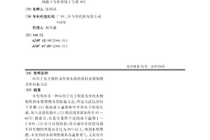 應用于電子煙具及傳統水煙煙具的水煙果燃及其制備方法