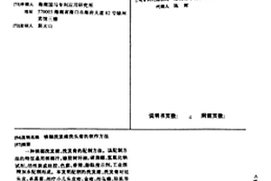 檳榔洗發液洗頭膏的制作方法