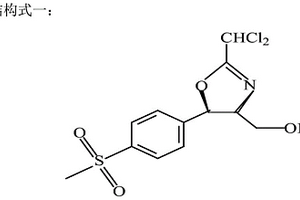 氟苯尼考中間體環合物噁唑啉的氟化方法