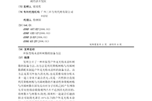 環保型粉末涂料樹脂的制備方法