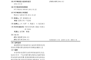 通過漿料技術加氫轉化石油原料使得可以使用焦化步驟從催化劑和原料中回收金屬的工藝