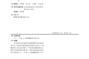 N、N-二甲基-2-氯煙酰胺的合成方法